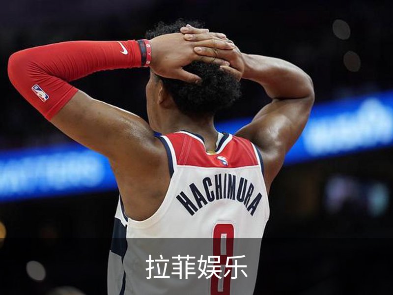 了解拉菲娱乐